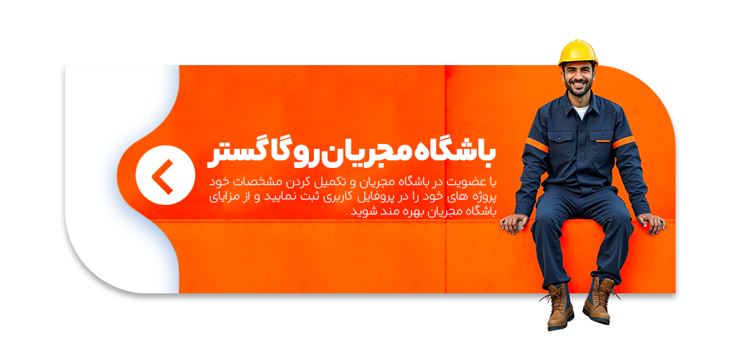 ویژه مجریان
