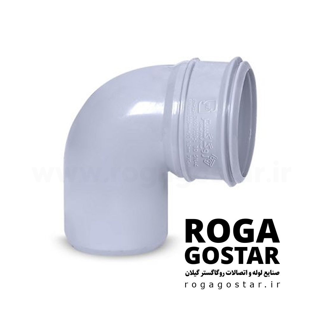 زانو 90درجه PVC