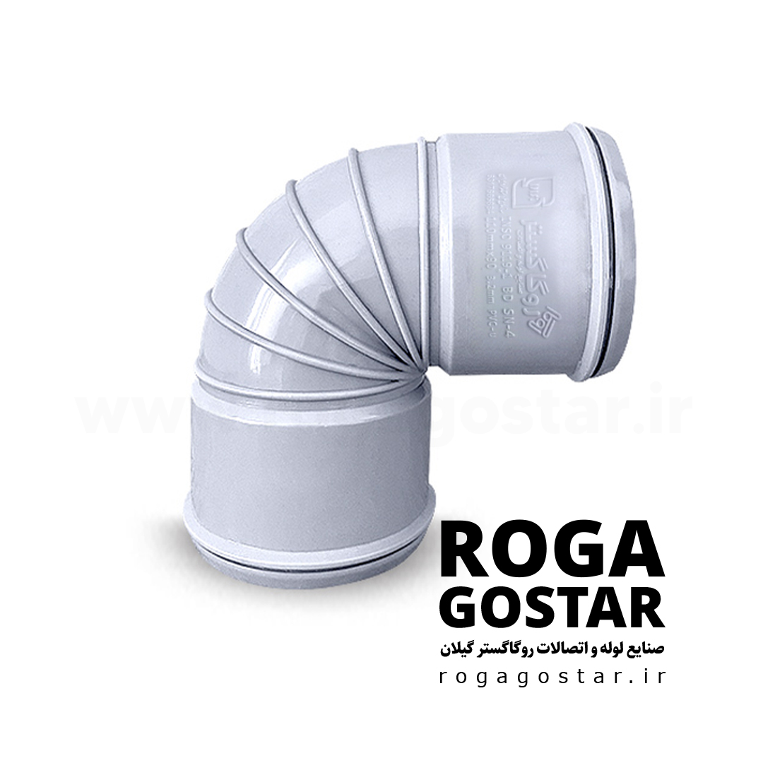 زانو 90درجه دوسر کوپله PVC