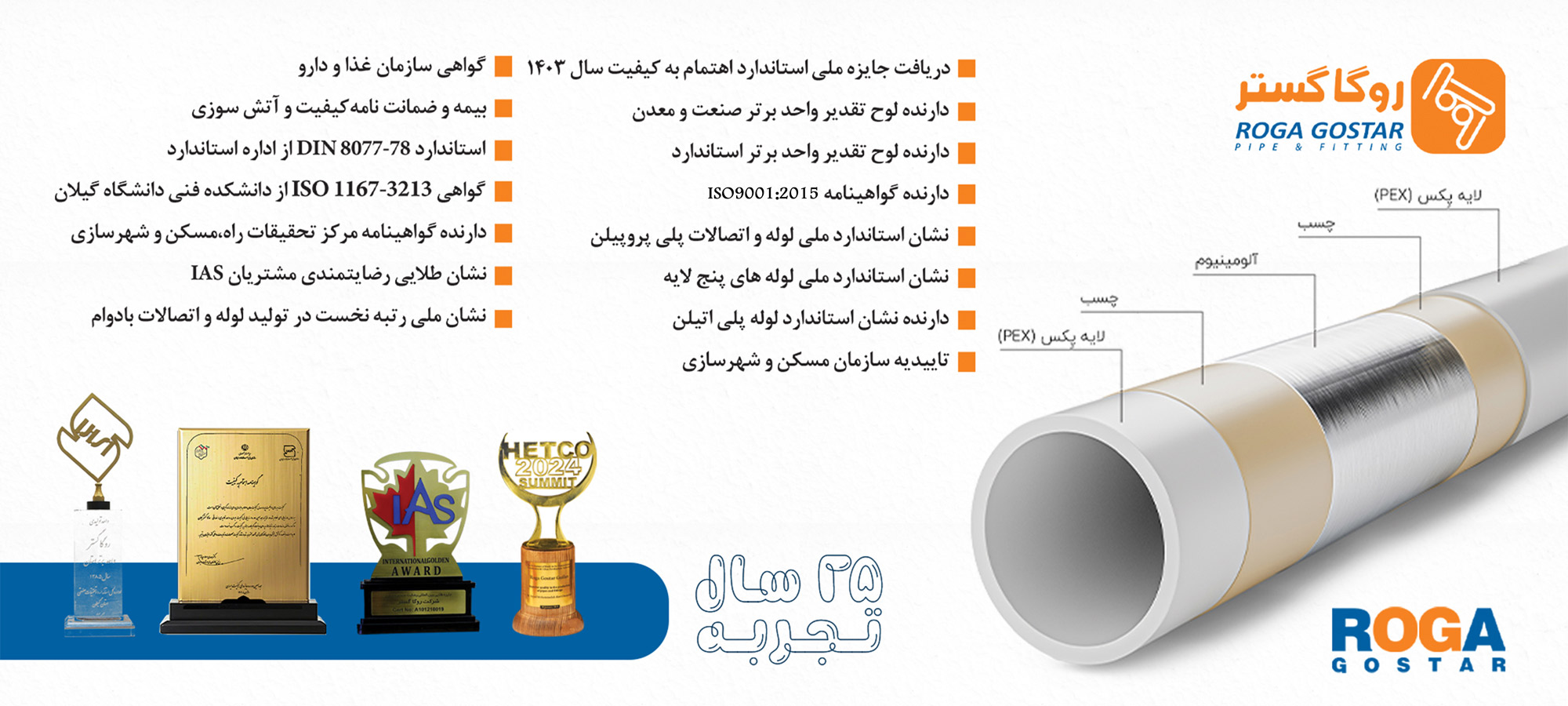 روگا